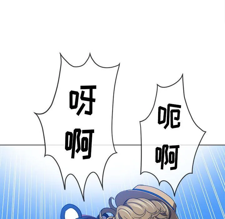 难缠小恶女 - 第119话 - page 146