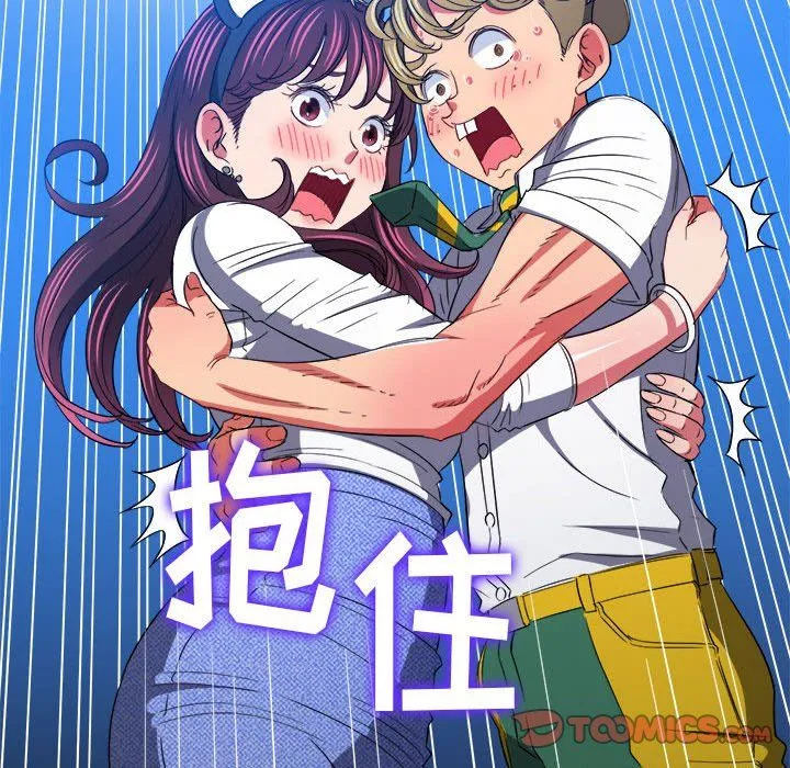 难缠小恶女 - 第119话 - page 147