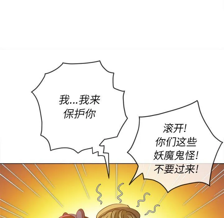 难缠小恶女 - 第119话 - page 151