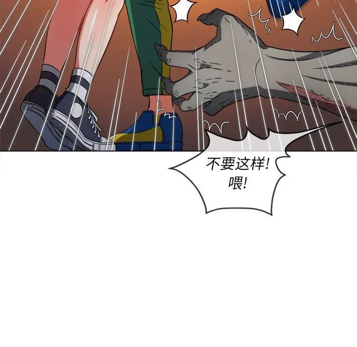 难缠小恶女 - 第119话 - page 153