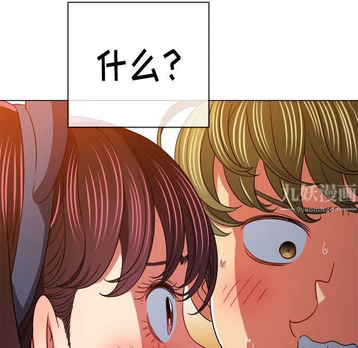 难缠小恶女 - 第119话 - page 154