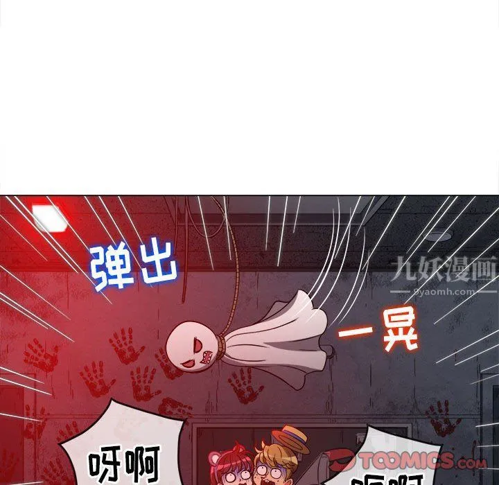 难缠小恶女 - 第119话 - page 156