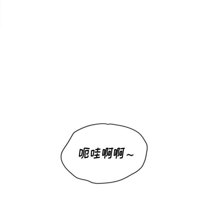 难缠小恶女 - 第119话 - page 160