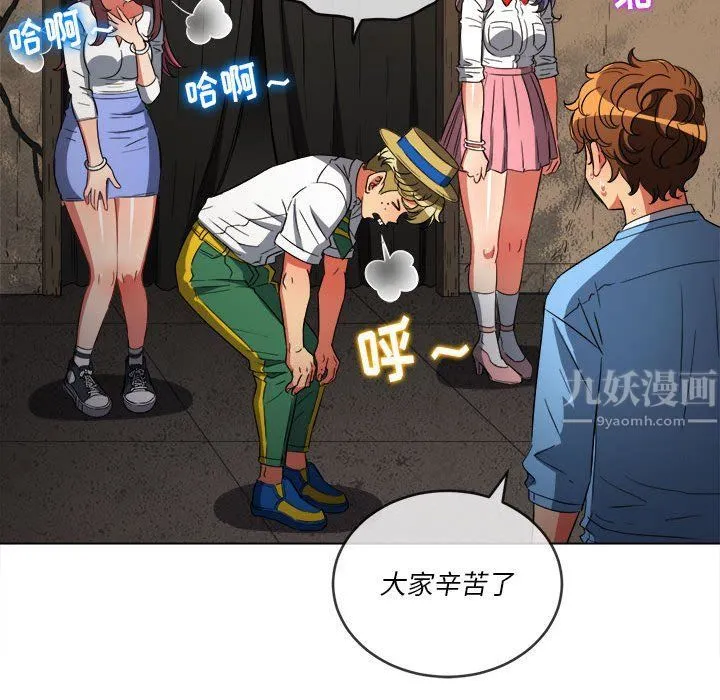难缠小恶女 - 第119话 - page 162