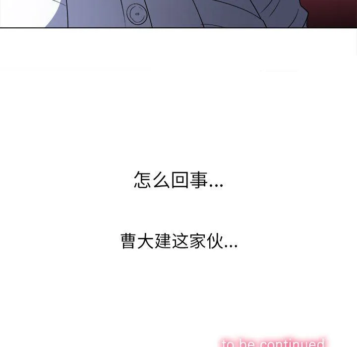 难缠小恶女 - 第119话 - page 170