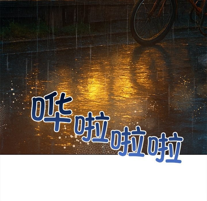 难缠小恶女 - 第269話 - page 5