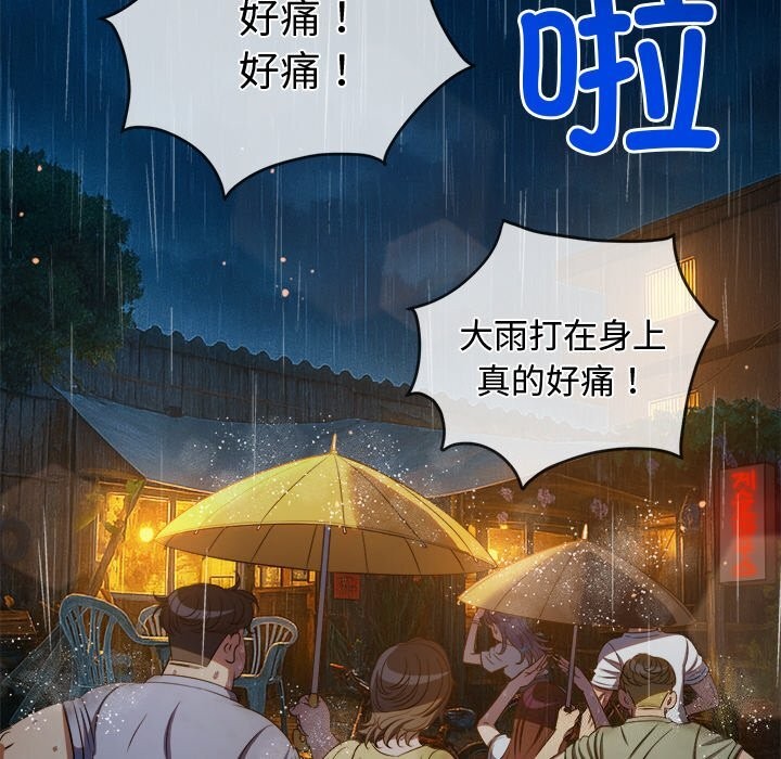 难缠小恶女 - 第269話 - page 7