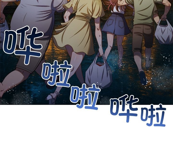 难缠小恶女 - 第269話 - page 8