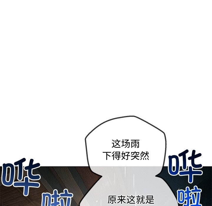 难缠小恶女 - 第269話 - page 9