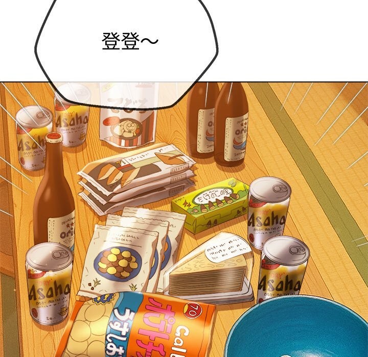 难缠小恶女 - 第269話 - page 13