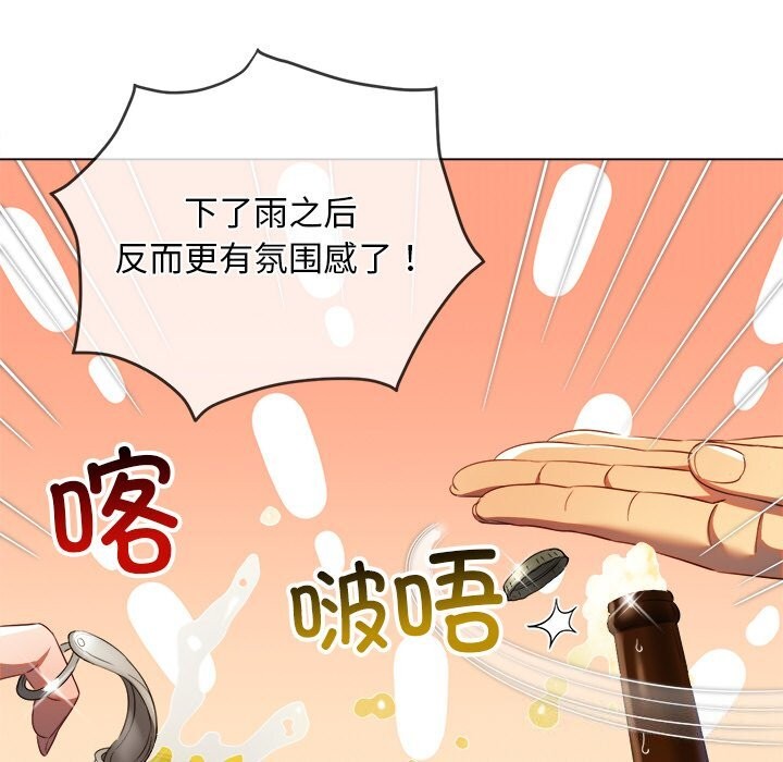 难缠小恶女 - 第269話 - page 16