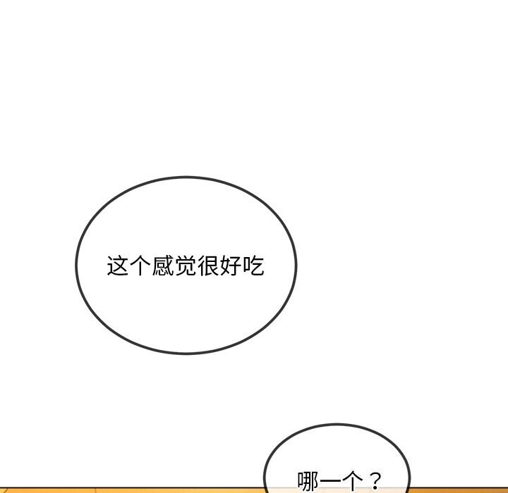 难缠小恶女 - 第269話 - page 18