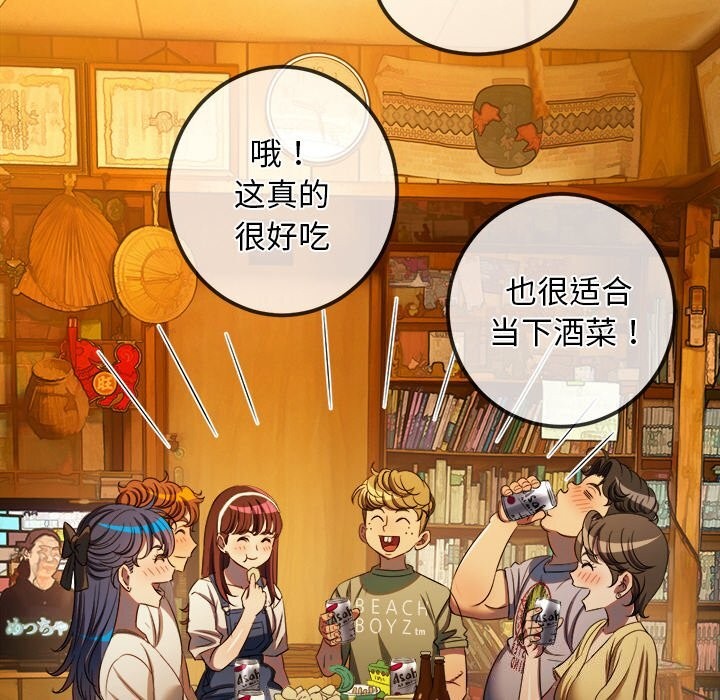 难缠小恶女 - 第269話 - page 19