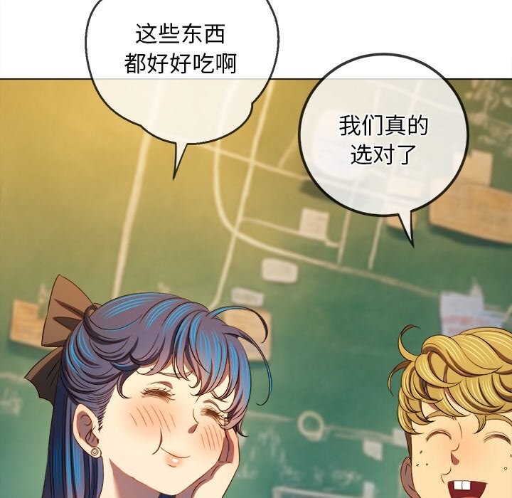 难缠小恶女 - 第269話 - page 22