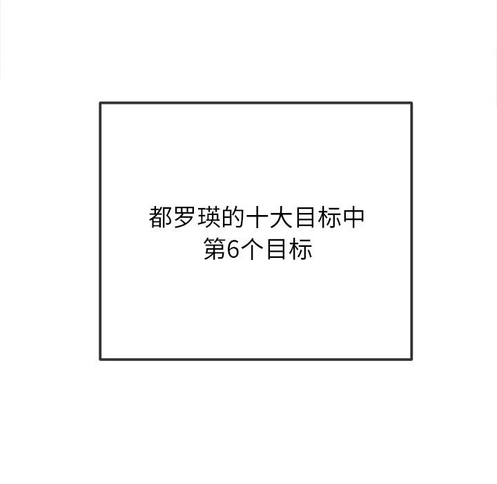 难缠小恶女 - 第269話 - page 24