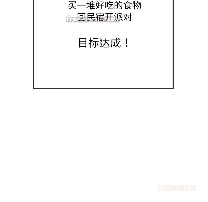 难缠小恶女 - 第269話 - page 28