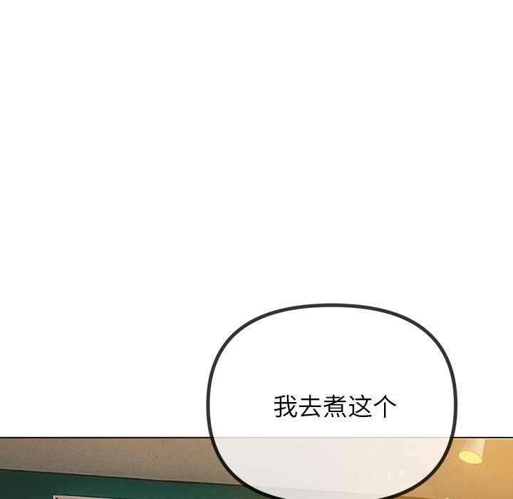难缠小恶女 - 第269話 - page 29