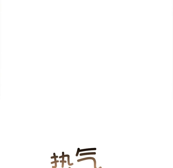 难缠小恶女 - 第269話 - page 32