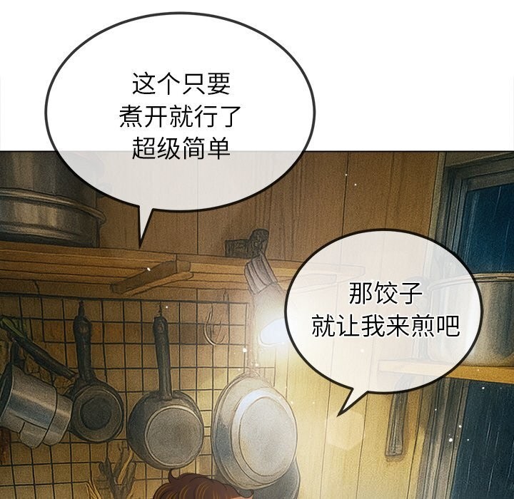 难缠小恶女 - 第269話 - page 35