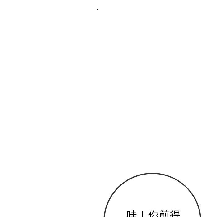 难缠小恶女 - 第269話 - page 38