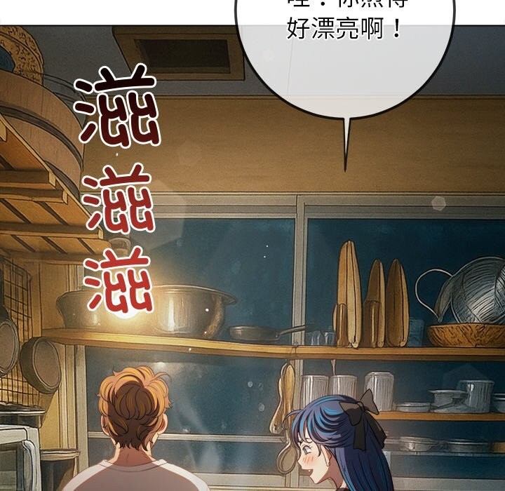 难缠小恶女 - 第269話 - page 39