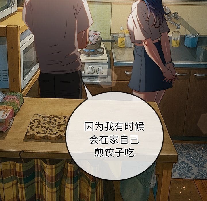 难缠小恶女 - 第269話 - page 40