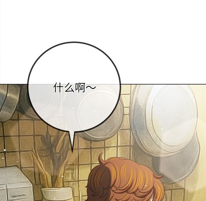 难缠小恶女 - 第269話 - page 48
