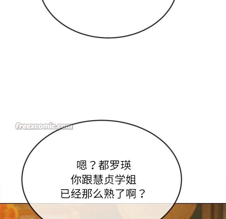 难缠小恶女 - 第269話 - page 56