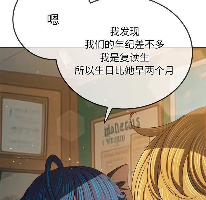 难缠小恶女 - 第269話 - page 59