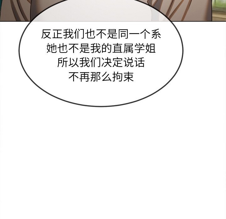 难缠小恶女 - 第269話 - page 61