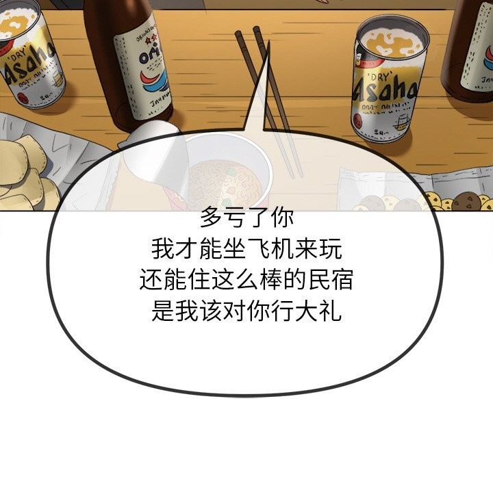 难缠小恶女 - 第269話 - page 64