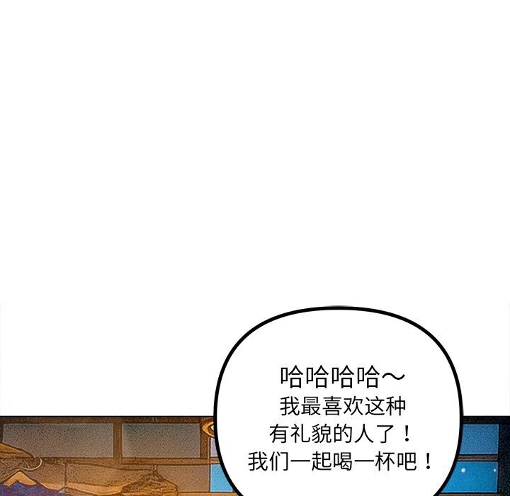 难缠小恶女 - 第269話 - page 65