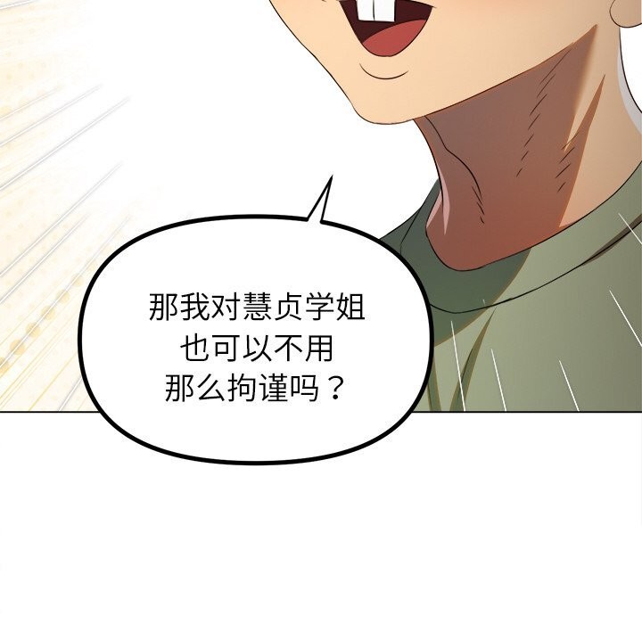 难缠小恶女 - 第269話 - page 72