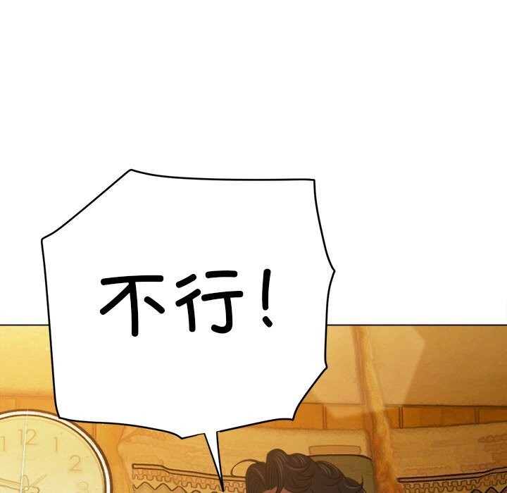 难缠小恶女 - 第269話 - page 75