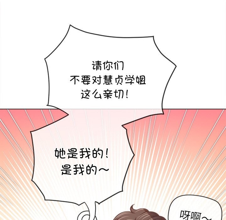 难缠小恶女 - 第269話 - page 79