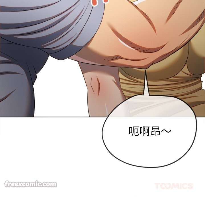 难缠小恶女 - 第269話 - page 84
