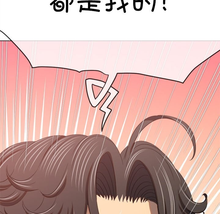 难缠小恶女 - 第269話 - page 86