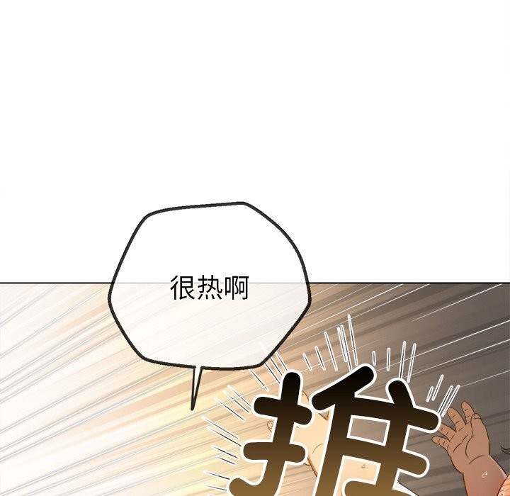 难缠小恶女 - 第269話 - page 89