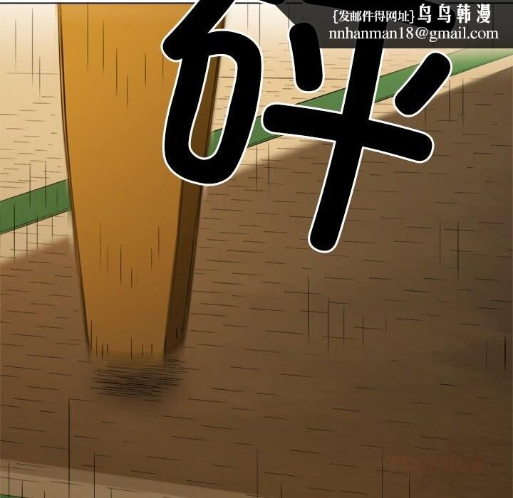 难缠小恶女 - 第269話 - page 92