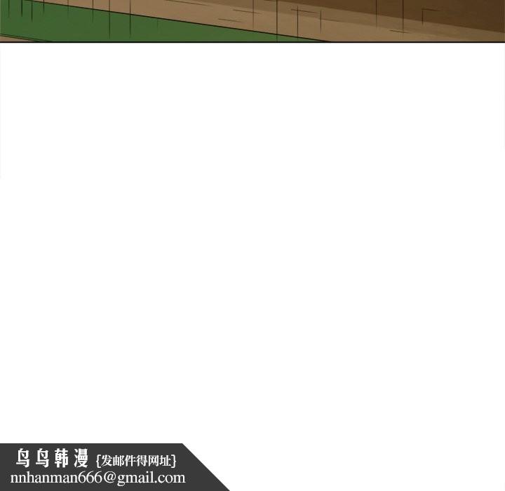 难缠小恶女 - 第269話 - page 93