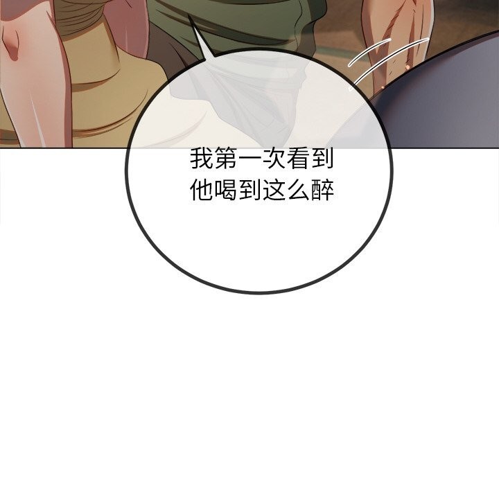 难缠小恶女 - 第269話 - page 99