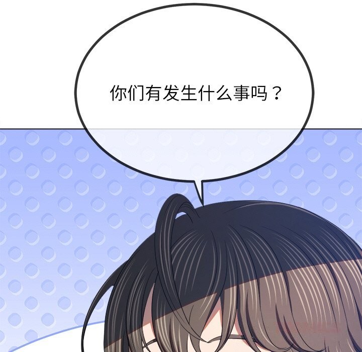 难缠小恶女 - 第269話 - page 100