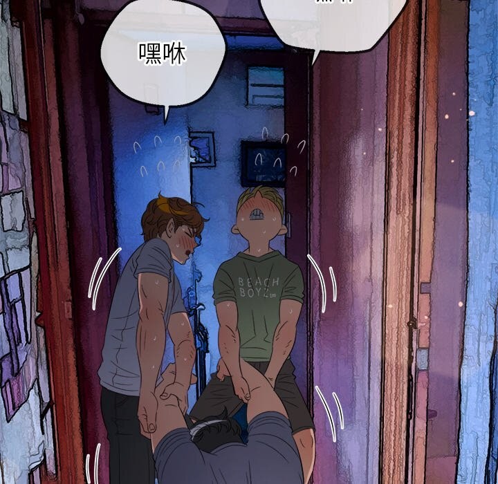 难缠小恶女 - 第269話 - page 110