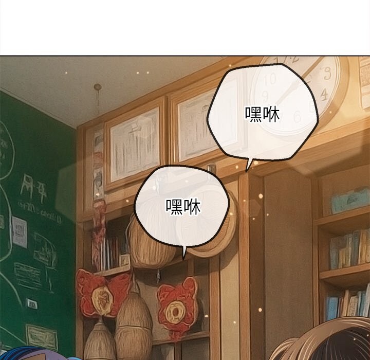 难缠小恶女 - 第269話 - page 113