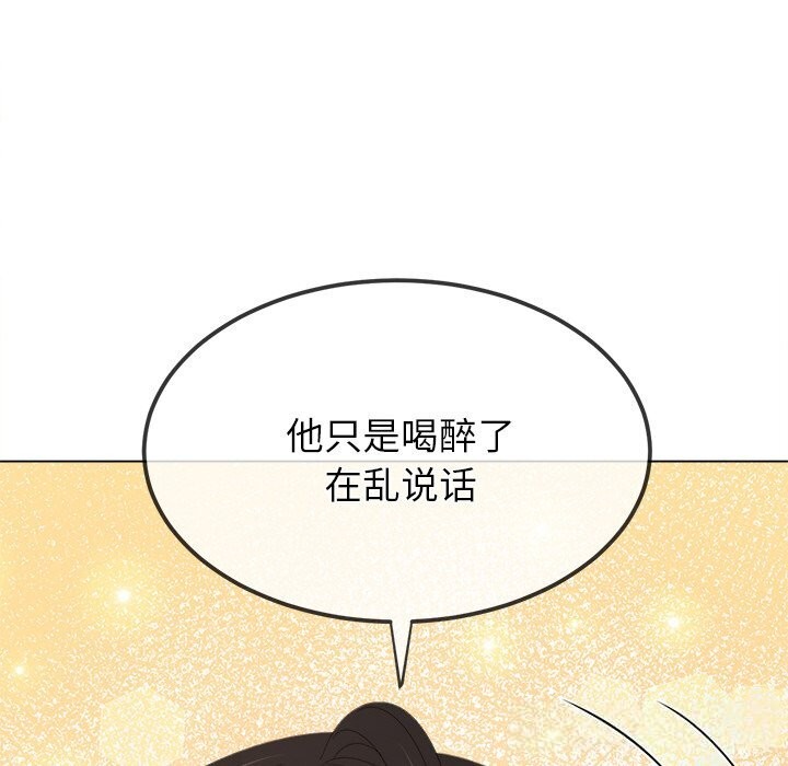 难缠小恶女 - 第269話 - page 125