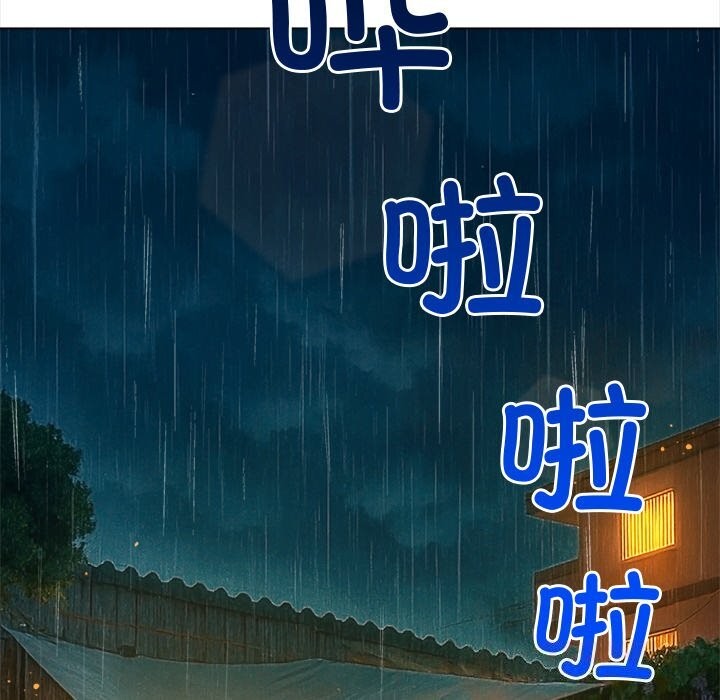 难缠小恶女 - 第269話 - page 132
