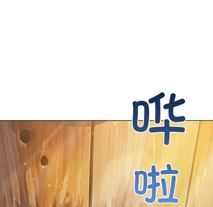 难缠小恶女 - 第269話 - page 137