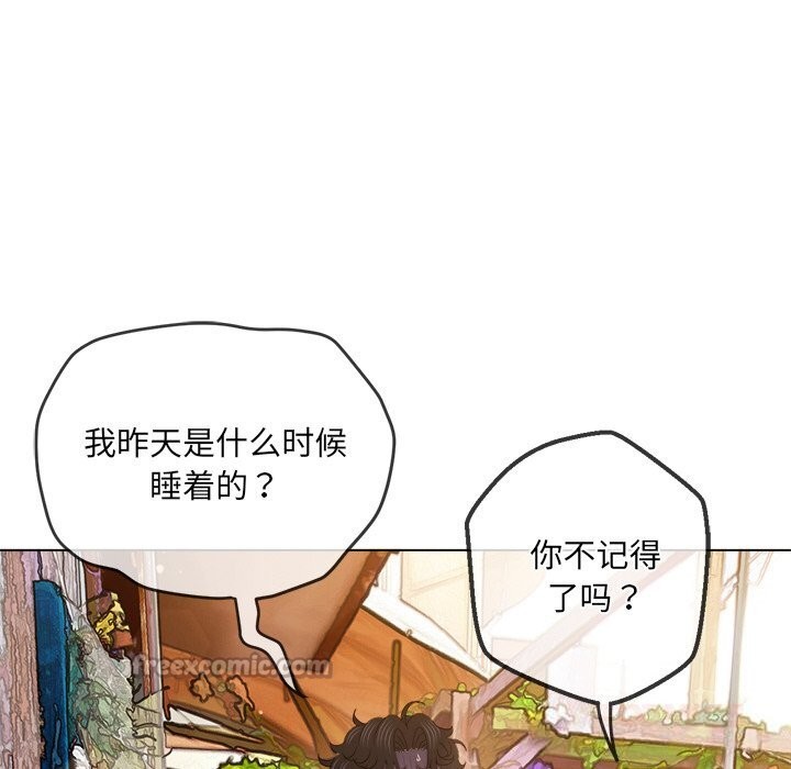 难缠小恶女 - 第269話 - page 140
