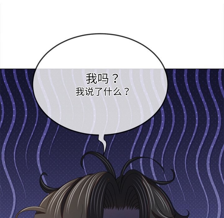 难缠小恶女 - 第269話 - page 147