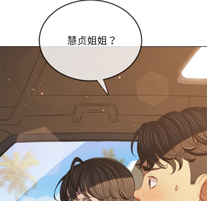 难缠小恶女 - 第269話 - page 159